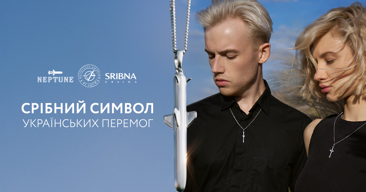 Підвіска-ракета — це срібний символ українських перемог, який SRIBNA KRAINA створила разом з КБ 