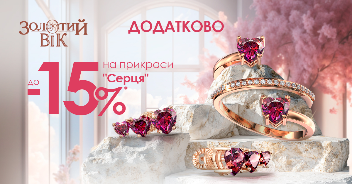 З Днем закоханих! 