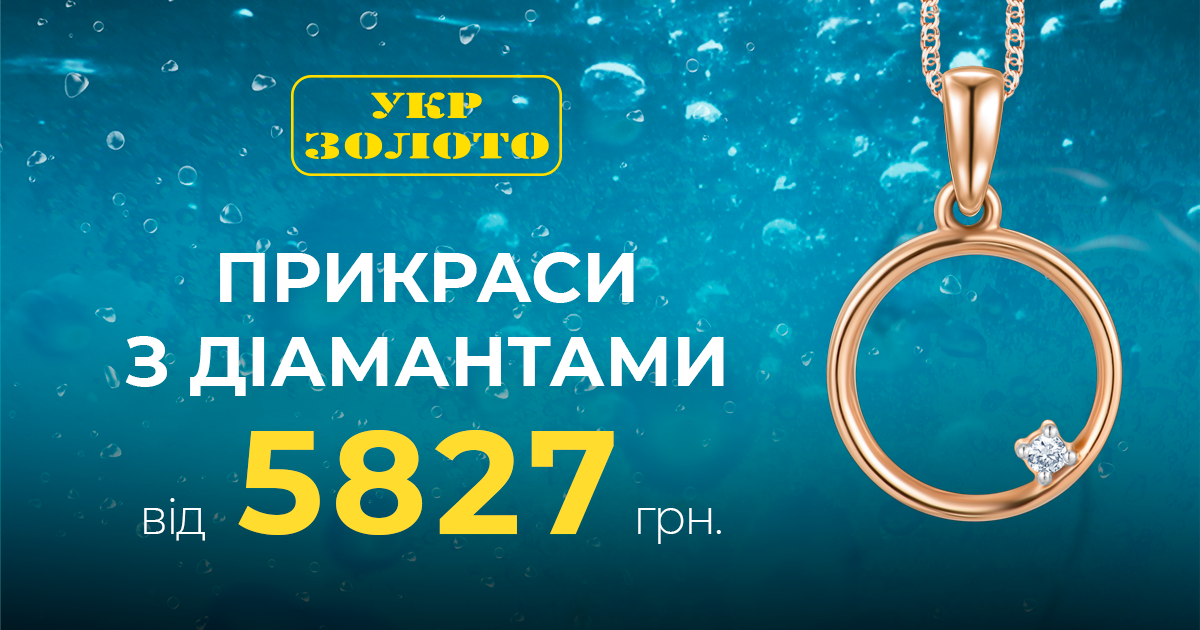 Це літо для тих, хто обирає блиск!