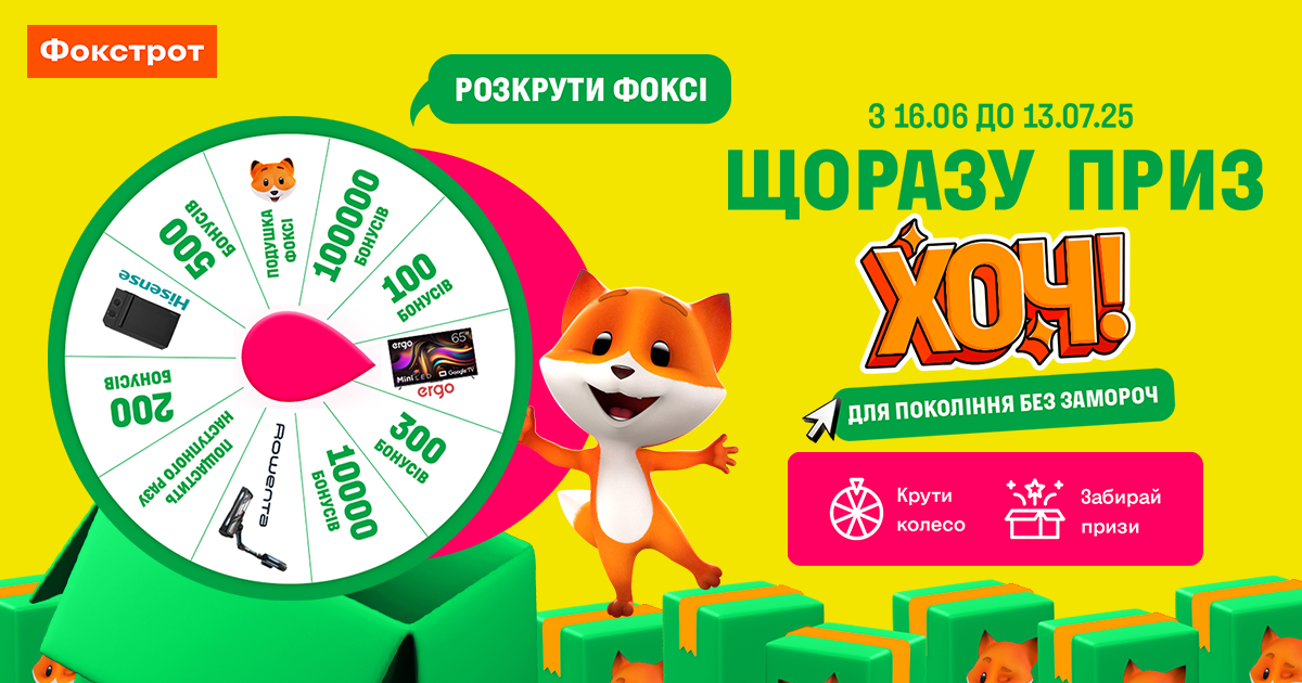 20 років чекати не треба, призи вже тут