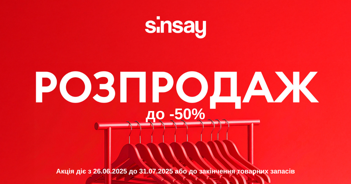 Коли все потрібно — і для себе, і для малечі, і для дому!