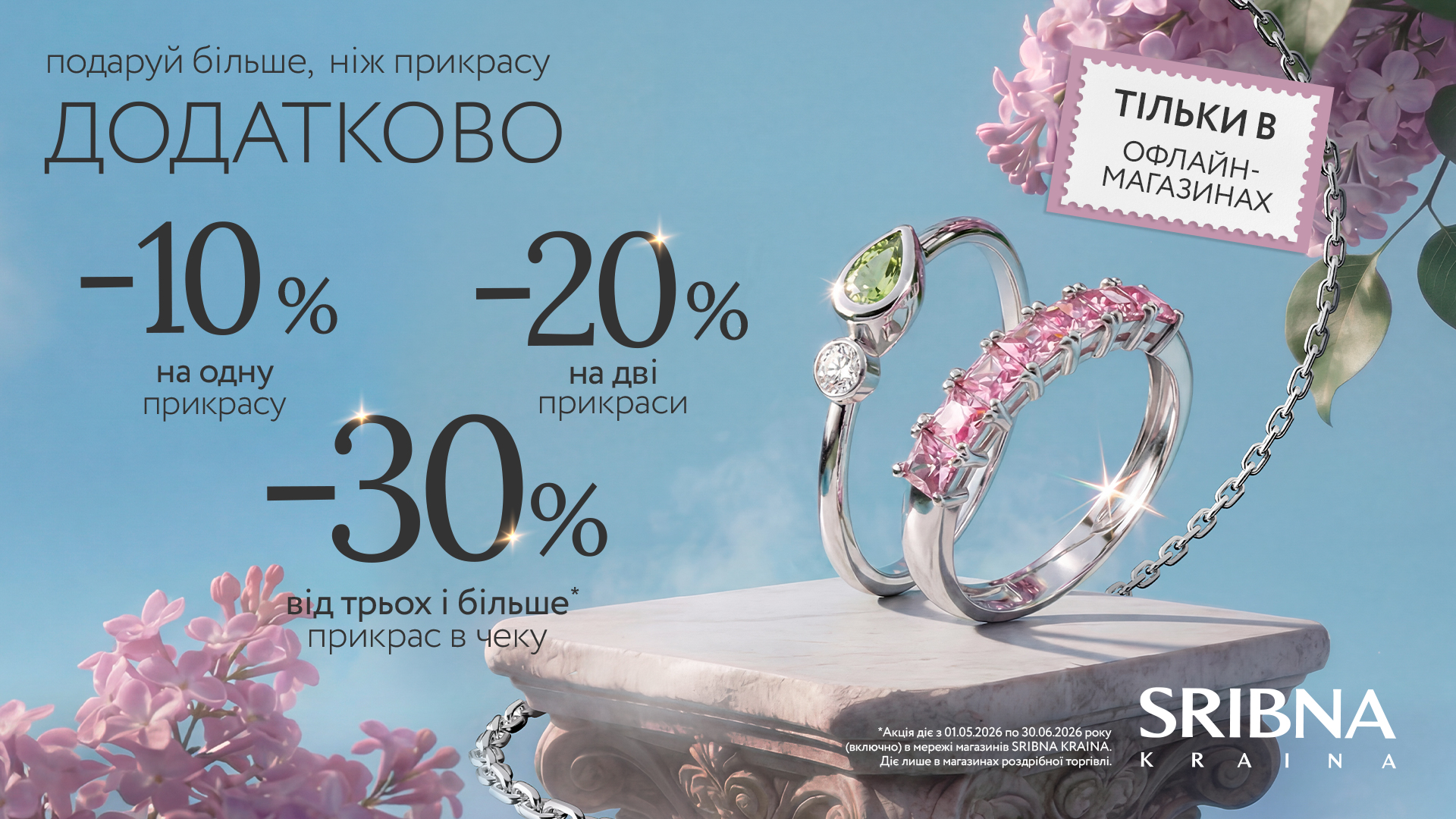 Створюй образ, що захоплює!